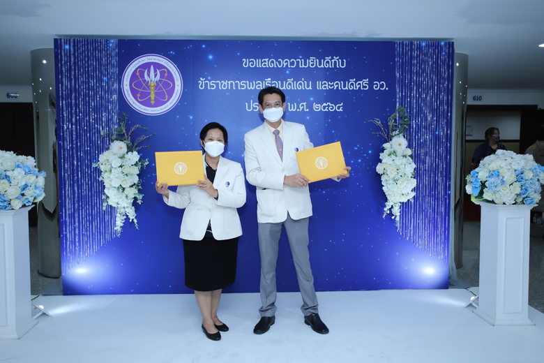โครงการยกย่องเชิดชูเกียรติข้าราชการ บุคลากร กระทรวงการอุดมศึกษา วิทยาศาสตร์ วิจัยและนวัตกรรม เนื่องในวันคล้ายวันสถาปนาครบรอบ " 3 ปี อว." วว. ร่วมเป็นเกียรติและรับมอบใบประกาศเกียรติคุณ "คนดีศรี อว."