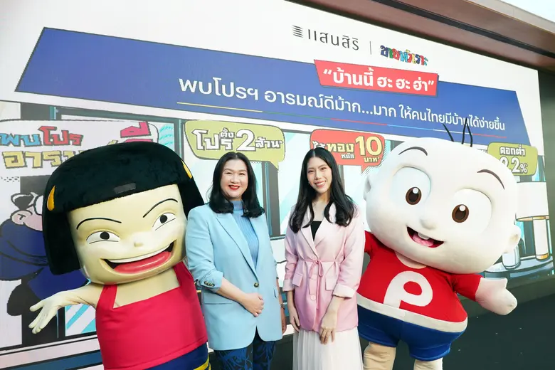 "แสนสิริ" ผู้พัฒนาอสังหาริมทรัพย์ชั้นนำขอ...