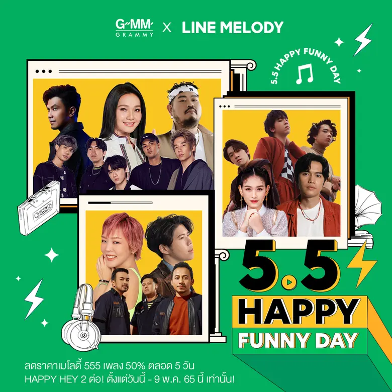 จีเอ็มเอ็ม แกรมมี่ และ LINE MELODY จับมือ...