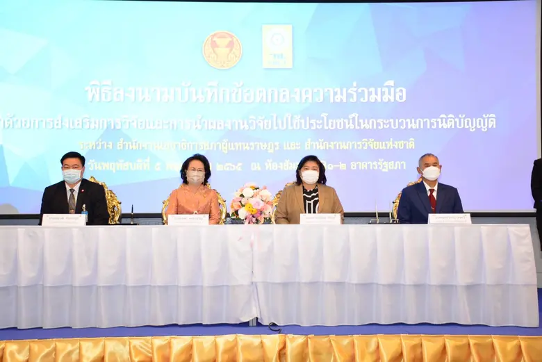 วันที่ 5 พฤษภาคม 2565 สำนักงานเลขาธิการสภ...