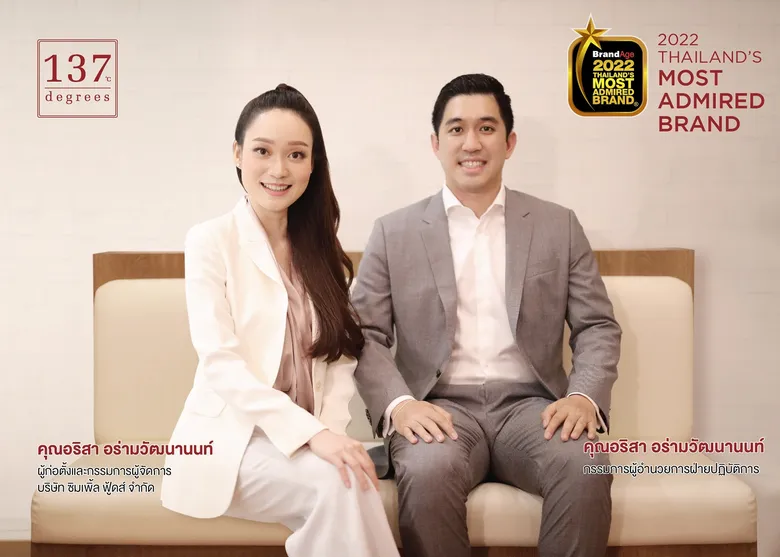 นม 137 ดีกรีตอกย้ำแบรนด์นมธัญพืชอันดับหนึ่งในใจผู้บริโภค คว้ารางวัล 2022 Thailand's Most Admired Brand