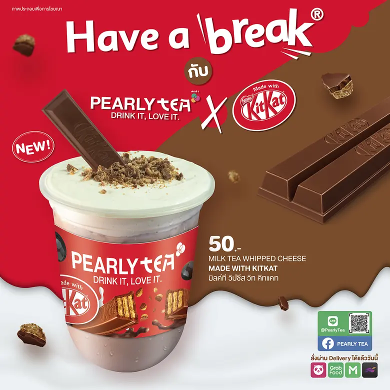 PEARLY TEA x KITKAT คิดจะฟิน คิดถึงชาหนม พบกับชาหนมคิทแคทซีรีย์ 3 เมนูใหม่สุดฟินได้แล้ววันนี้ที่ PEARLY TEA ทุกสาขา
