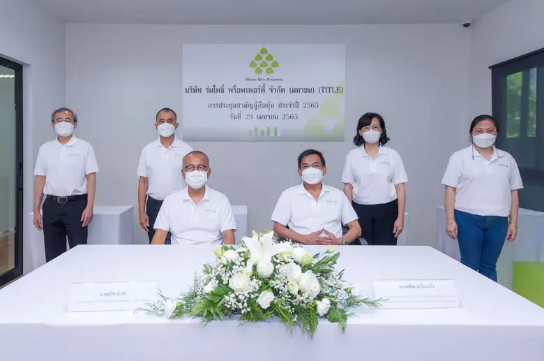 นายสุวิช ล่ำซำ (ซ้าย แถวหน้า) ประธานกรรมก...
