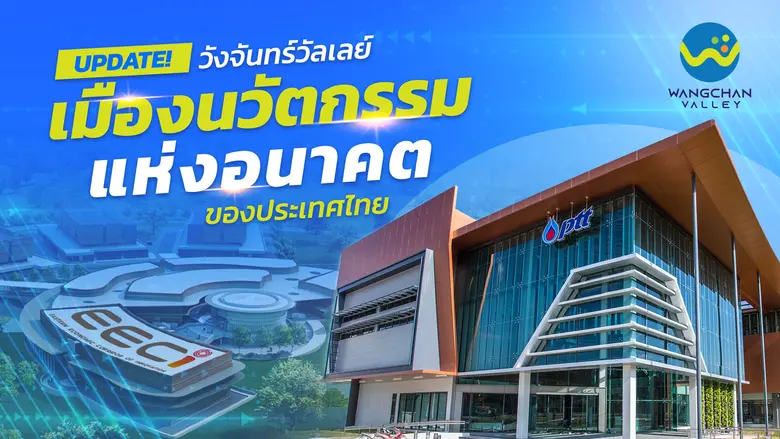 บริษัท ปตท. จำกัด (มหาชน) จับมือ สำนักงาน...