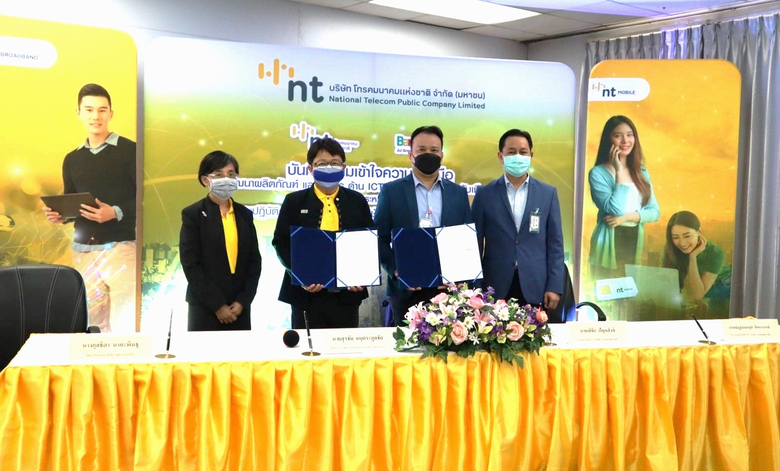 ดร.สุรชัย อนุตระกูลชัย (ที่2จากซ้าย) ผู้ช...
