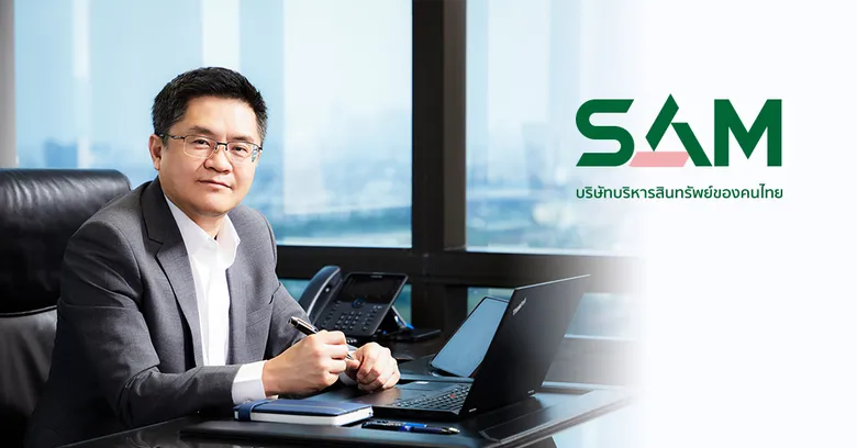 "คลินิกแก้หนี้ by SAM" ขานรับมาตรการแบงก์ชาติช่วยคนเป็นหนี้เสียบัตร ปรับเกณฑ์คุณสมบัติใหม่ให้คนที่เป็น NPL ก่อน 1 เม.ย. 65 เข้าโครงการได้ พร้อมรับส่วนลดดอกเบี้ยอัตราเดียวที่ 5%