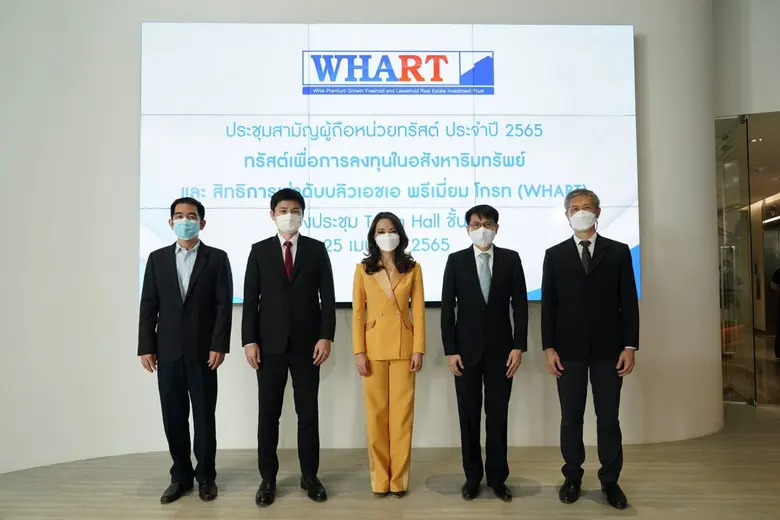 นางสาวจรีพร จารุกรสกุล ประธานกรรมการ (กลา...