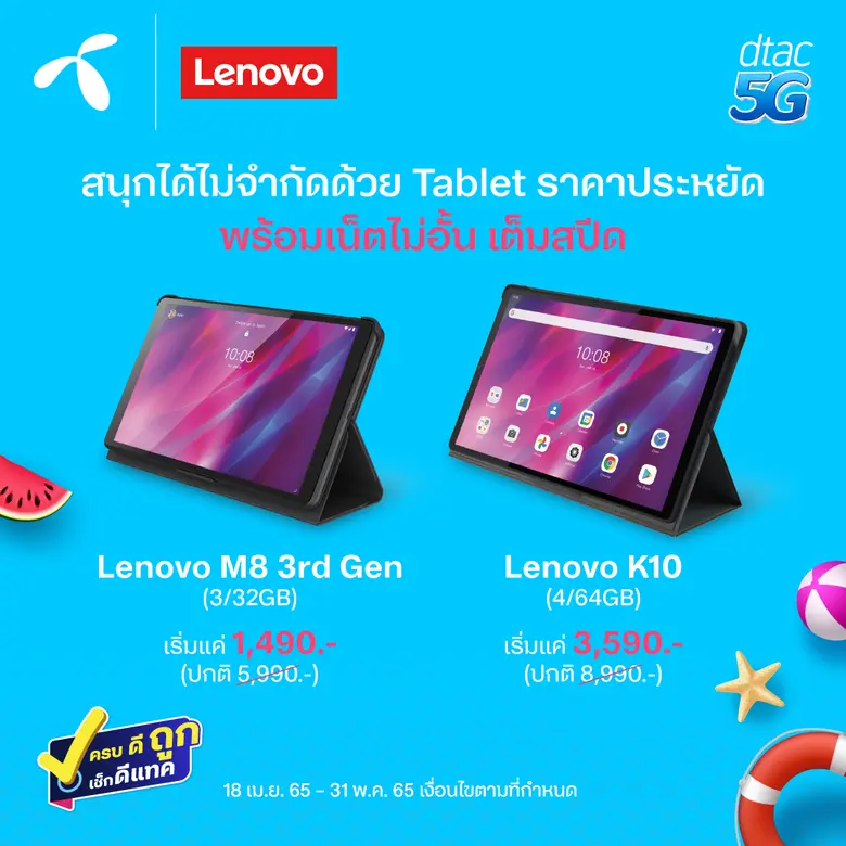 เลอโนโว บริษัทผู้นำด้านคอมพิวเตอร์และสมาร...