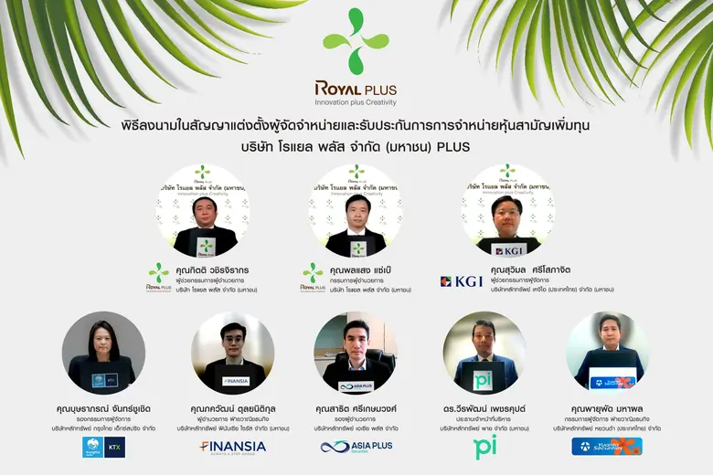 นายพลแสง แซ่เบ๊ (แถวบนกลาง) กรรมการผู้อำน...