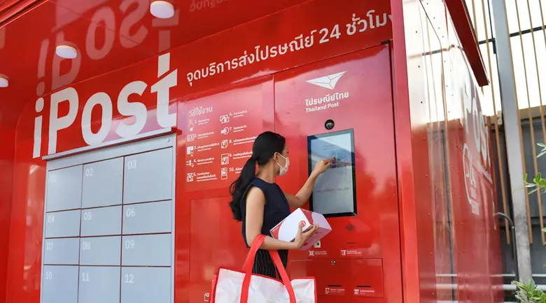 บริษัท ไปรษณีย์ไทย จำกัด ตอกย้ำบทบาทการเป...