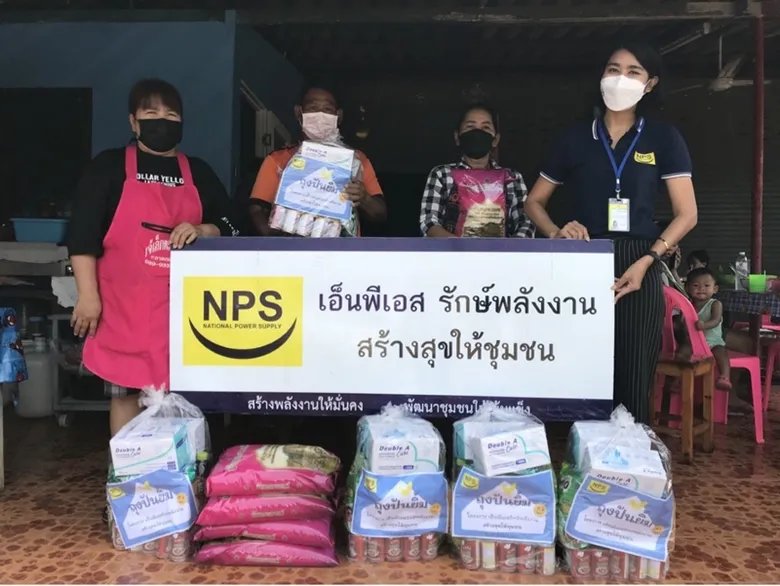 NPS มอบถุงปันยิ้มให้ผู้สูงวัยในชุมชน