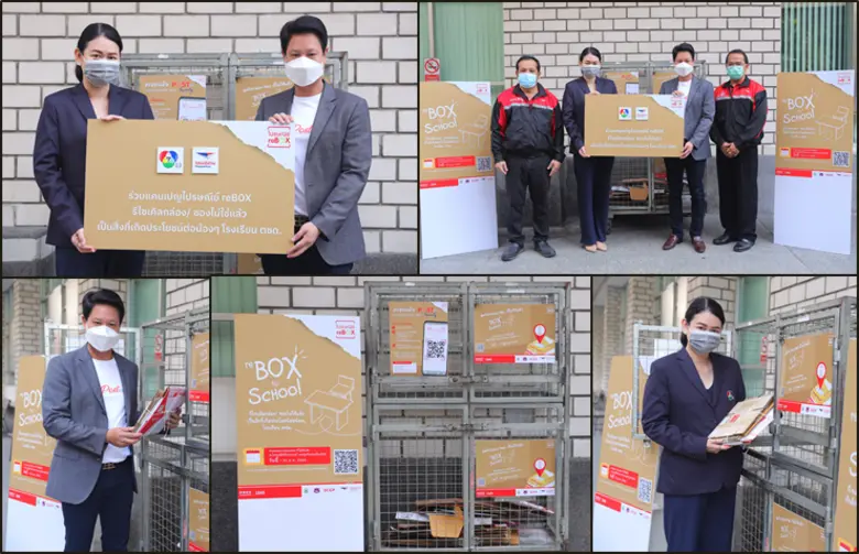 ช่อง 7HD ร่วมสนับสนุนกิจกรรมเพื่อสังคมในโครงการ "reBOX School" ส่งต่อของขวัญให้เด็ก ๆ โรงเรียนตำรวจตระเวนชายแดนทั่วประเทศ