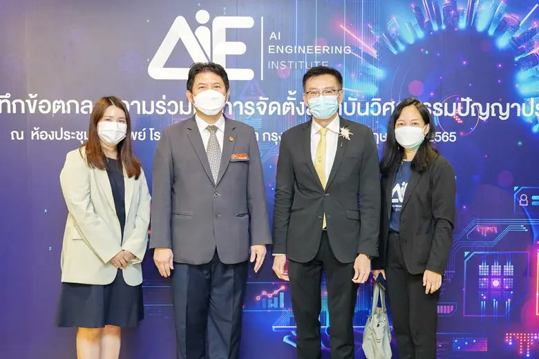 วิศวะ มข. พร้อมผลิตบัณฑิตด้านดิจิทัลรองรับความต้องการของภาคอุตสาหกรรม ผนึก 5 มหาวิทยาลัยจัดตั้ง "สถาบันวิศวกรรมปัญญาประดิษฐ์"