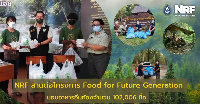 บริษัท เอ็นอาร์ อินสแตนท์ โปรดิวซ์ จำกัด ...