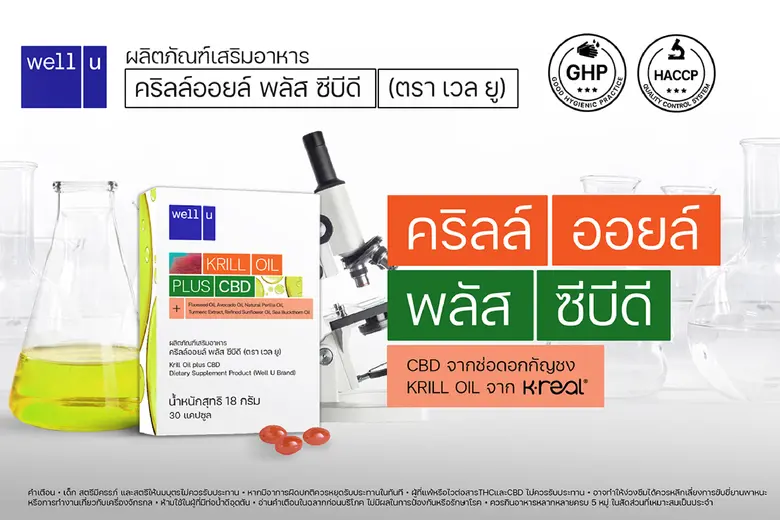 ตอกย้ำความเป็นผู้นำตลาดผลิตภัณฑ์นวัตกรรมเ...