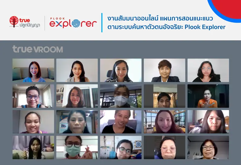 จุดเริ่มต้นสำคัญของการเปลี่ยนแปลงที่แท้จร...