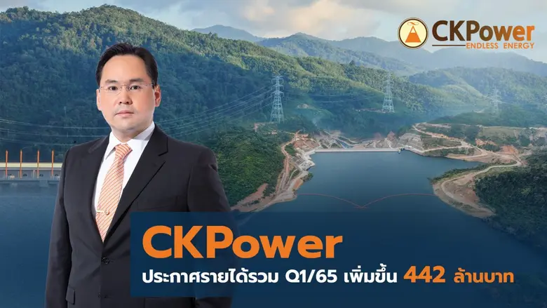 ปี 2565 เพิ่มสัดส่วนการลงทุนพลังงานหมุนเว...
