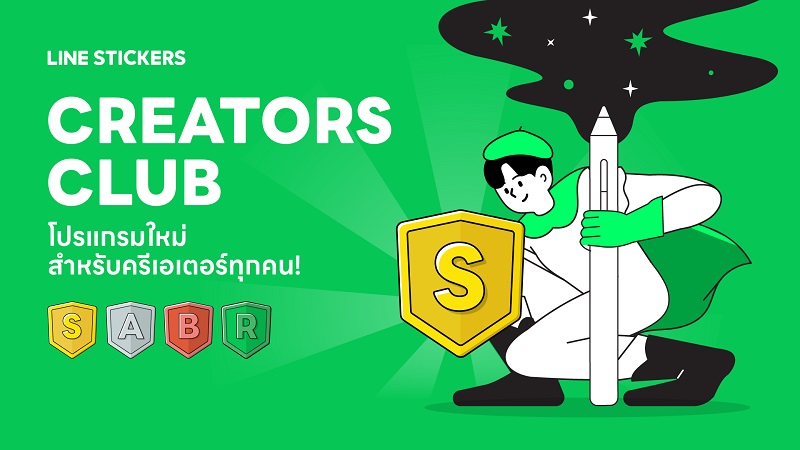 LINE STICKERS จัดงาน LINE CREATORS CONNECT DAY 2022