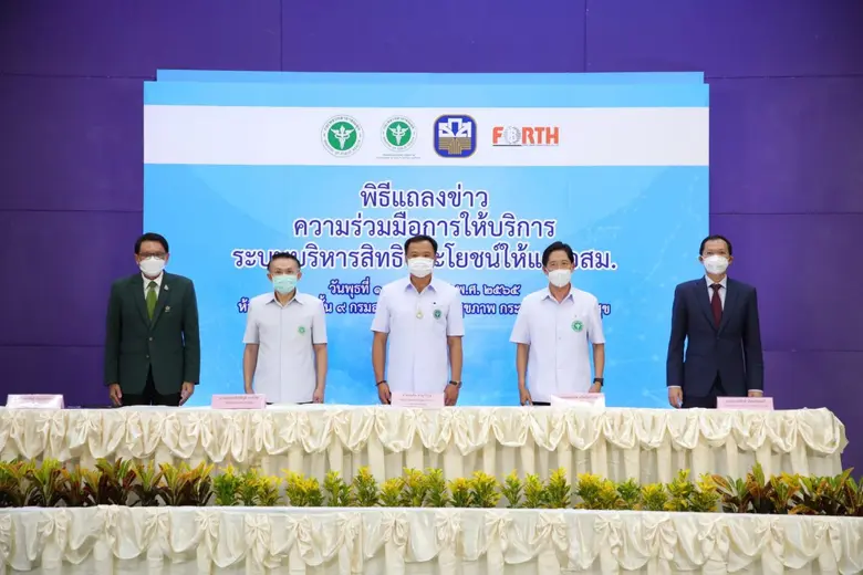 กรมสนับสนุนบริการสุขภาพ วางนโยบายรับมือโควิด 19 สู่...