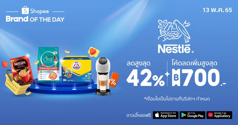 เนสท์เล่ ผู้ผลิตอาหารและเครื่องดื่มรายใหญ...