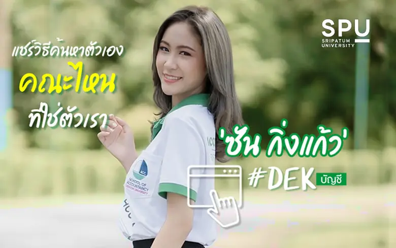 สวัสดีค่ะ วันนี้จะขอมาแชร์วิธีค้นหาตัว คณ...