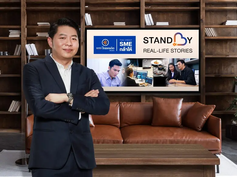 ธนาคารไทยเครดิต เพื่อรายย่อย จำกัด (มหาชน...