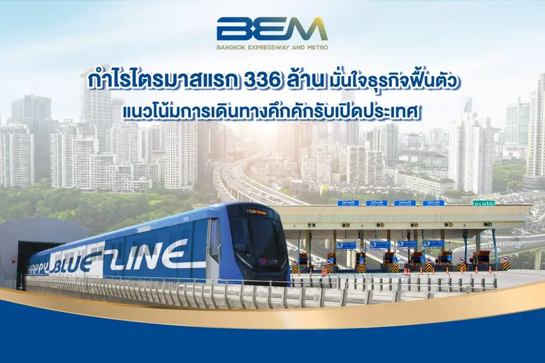 ดร. สมบัติ กิจจาลักษณ์ กรรมการผู้จัดการ บ...