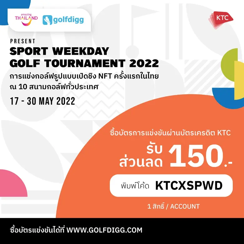 "เคทีซี" หรือ บริษัท บัตรกรุงไทย จำกัด (มหาชน) ร่วม...