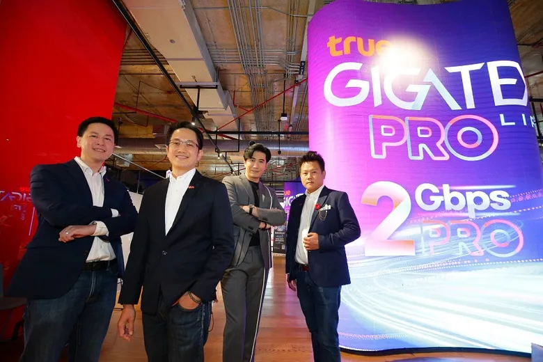 เกินต้าน! มาตรฐานตัวจริงที่ใครก็ให้ไม่ได้...ทรูออนไลน์ ชู "True Gigatex PRO Life"