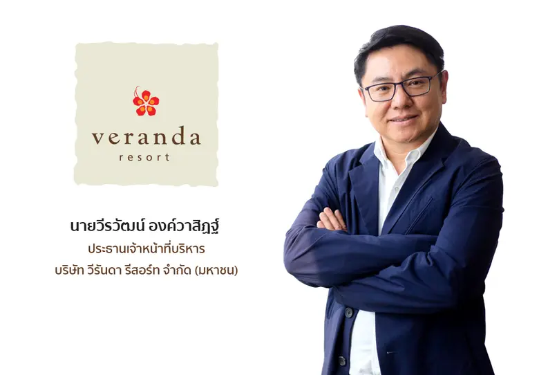 VRANDA ผลประกอบการ Q1/65 ธุรกิจโรงแรมฟื้นเติบโต YoY  ตอกย้ำความเชื่อมั่น KBANK อนุมัติสินเชื่อกว่าพันล้านบาทเดินหน้าโครงการภูเก็ต