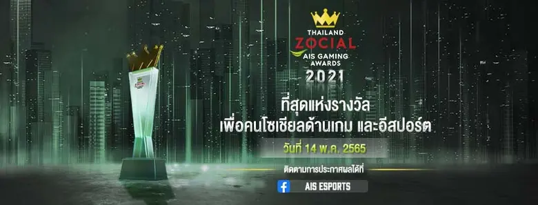AIS ยังคงเดินหน้าตอกย้ำการเป็นผู้นำเพื่อส...