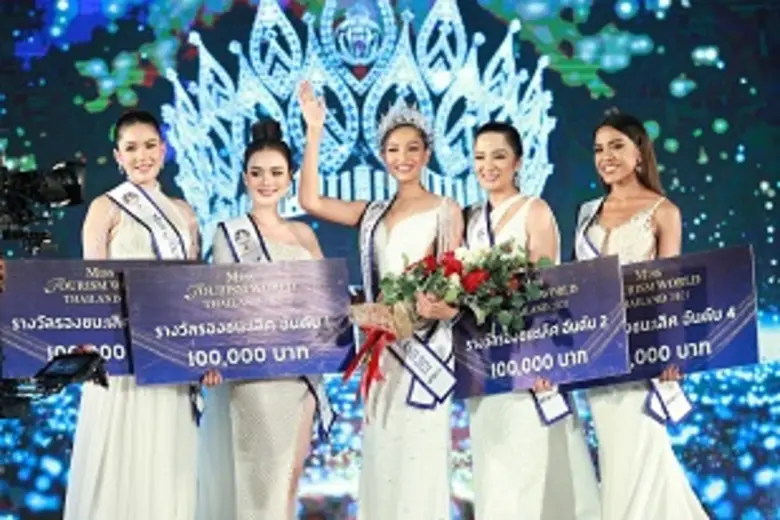 "ฟ้า" หรือ นางสาวพัชมน นวกิจธนาคม นักศึกษ...