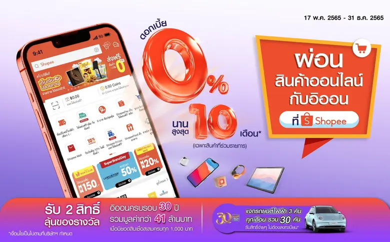 บริษัท อิออน ธนสินทรัพย์ (ไทยแลนด์) จำกัด...