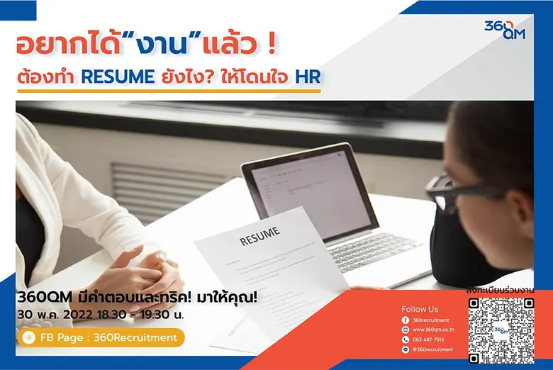 ช่วงเศรษฐกิจในยุคนี้ การจะหางานเป็นเรื่อง...