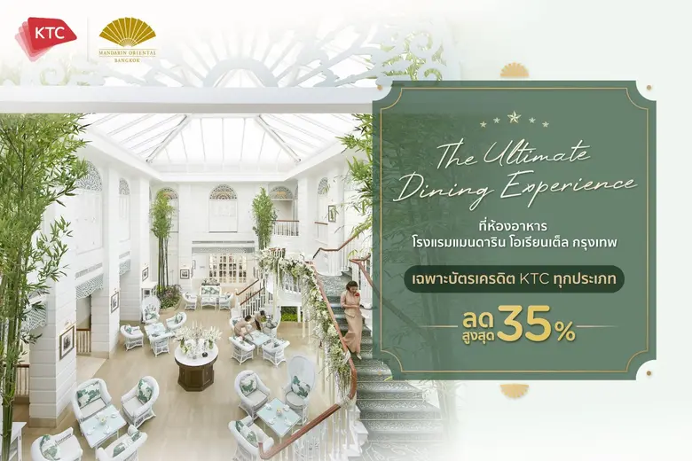 "เคทีซี" หรือ บริษัท บัตรกรุงไทย จำกัด (ม...
