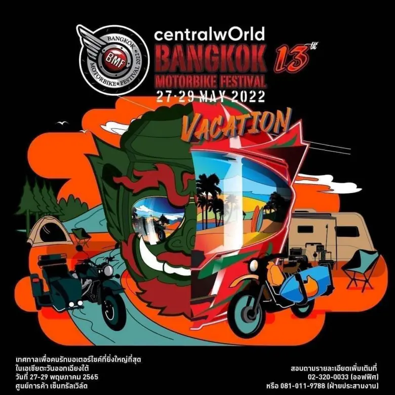 "Bangkok Motorbike Festival 2022 " เทศกาล...