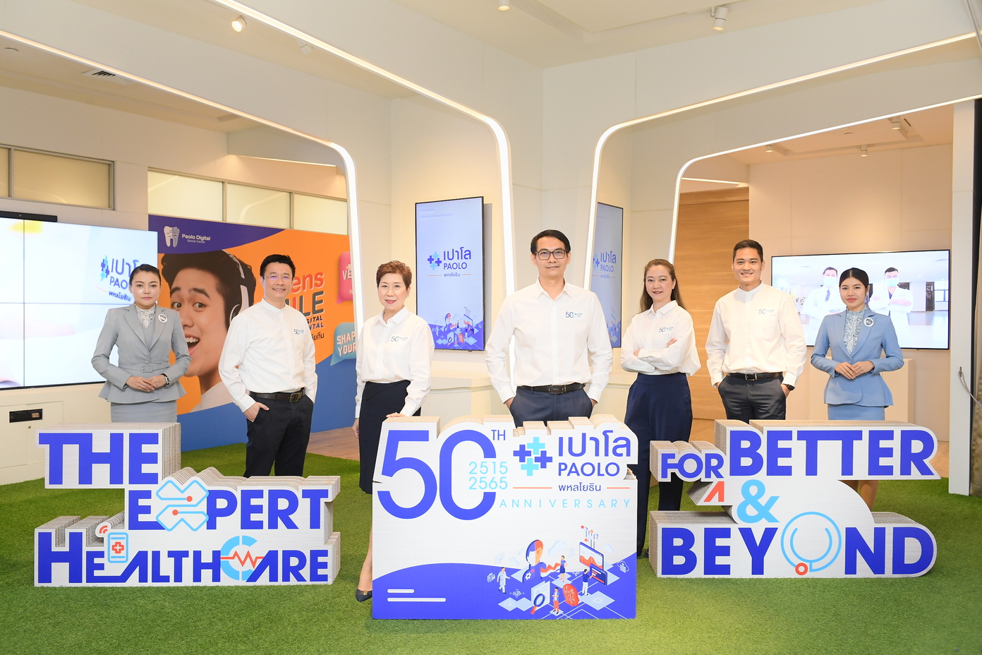 ครบรอบ 50 ปี โรงพยาบาลเปาโล พหลโยธิน  ตอกย้ำศักยภาพความเชี่ยวชาญ และประสบการณ์ทางการแพทย์ในอีกขั้น ภายใต้แนวคิด "The Expert Healthcare for A Better and Beyond"