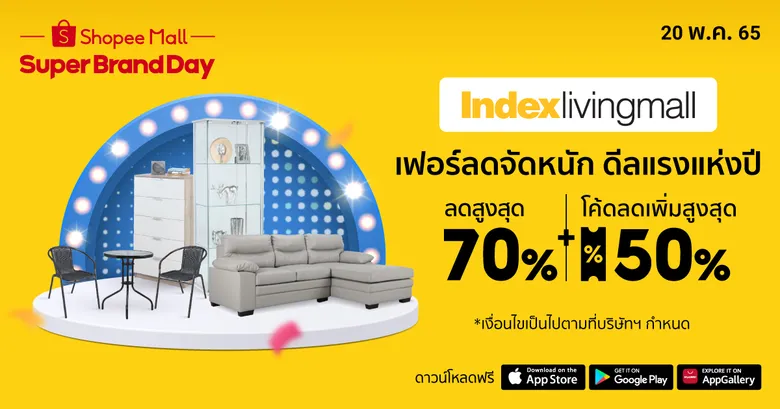 Index Living Mall ประกาศศักดาแบรนด์เฟอร์นิเจอร์อันดับ 1 รุดจับมือ 'ช้อปปี้' อัดโปรฉลองใน Index Living Mall x Shopee Super Brand Day