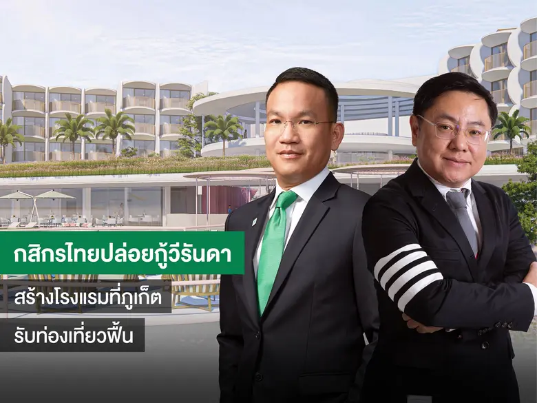 นายทิพากร สายพัฒนา รองกรรมการผู้จัดการ ธน...