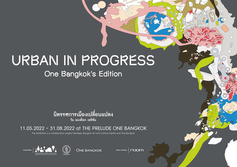 "วัน แบงค็อก" (One Bangkok) โครงการอสังหา...