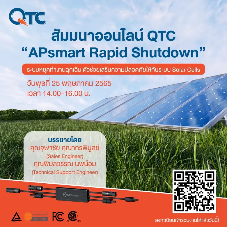 กลับมาอีกแล้วกับสัมมนาดีๆ ต้อนรับหน้าฝนกั...