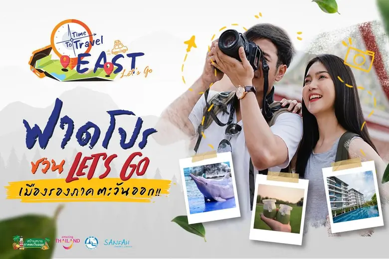 การท่องเที่ยวแห่งประเทศไทย (ททท.) ร่วมกับ บริษัท สา...