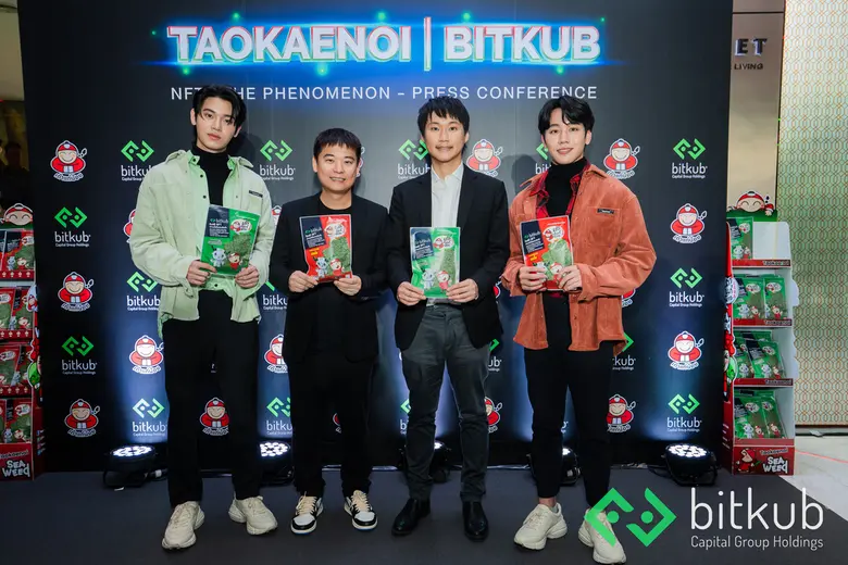 บิทคับ แคปปิตอล กรุ๊ป โฮลดิ้งส์ ผนึกกำลัง เถ้าแก่น้อย สร้างปรากฏการณ์ดิจิทัลไลฟ์สไตล์ยิ่งใหญ่ ?ครั้งแรกกับการแจก NFT ผ่านซองขนมกว่า 600,000 ชิ้น