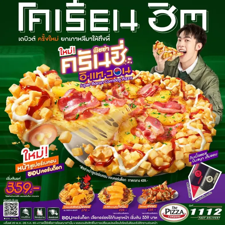 เดอะ พิซซ่า คอมปะนี สร้างปรากฏการณ์ปลุกกร...