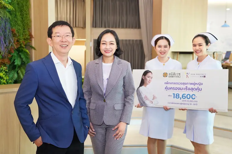 โรงพยาบาลสมิติเวช ร่วมกับ ไทยพาณิชย์ โพรเ...