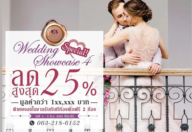 สำหรับคู่รักที่กำลังมองหาสถานที่จัดงานแต่...