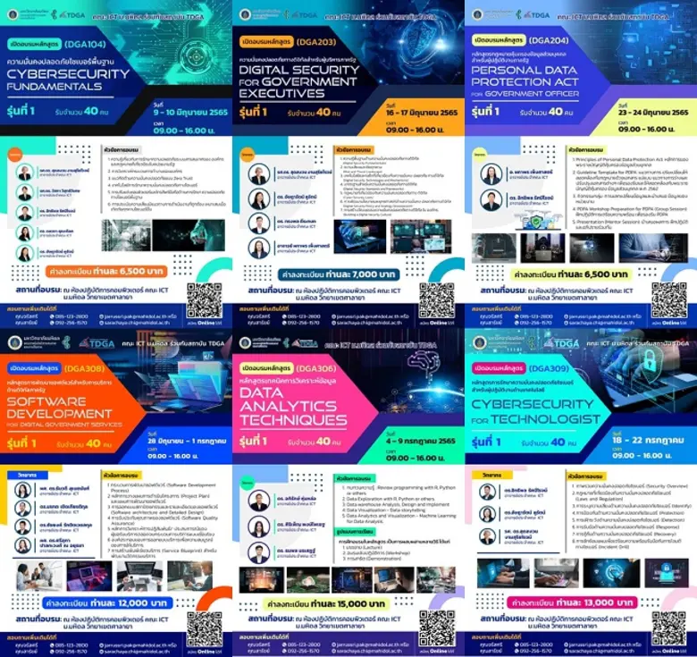 คณะเทคโนโลยีสารสนเทศและการสื่อสาร ร่วมกับสถาบัน TDGA เปิดอบรมบริการวิชาการ ในช่วงเดือน มิ.ย. - ก.ค. 2565