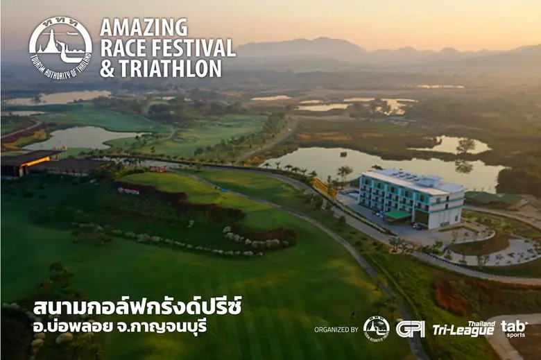 'บมจ. กรังด์ปรีซ์ อินเตอร์เนชั่นแนล' หรือ...