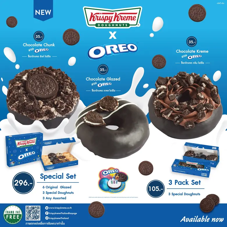 คริสปี้ ครีม (Krispy Kreme) โดนัทสูตรลิขส...