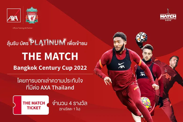 แอกซ่าประกันภัยมอบโอกาสพิเศษให้กับลูกค้าแ...